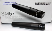 картинка Микрофон SHURE Beta 57 от интернет магазина Radiovip