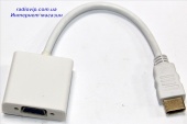картинка Адаптер HDMI(M)/VGA(F) 0,15m от интернет магазина Radiovip
