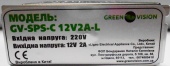 картинка Импульсный блок питания Green Vision GV-SPS-C 12V2A-L(24W) от интернет магазина Radiovip