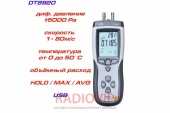 картинка DT8920 дифманометр, анемометр с трубкой Пито от интернет магазина Radiovip