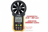 картинка MS6252A / PM6252A крыльчатый анемометр; от 0,8 до 40 м/с, измерение скорости и объемного расхода воздуха от интернет магазина Radiovip