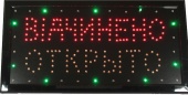 картинка Светодиодная вывеска Вiдчинено Открыто 48*25 от интернет магазина Radiovip