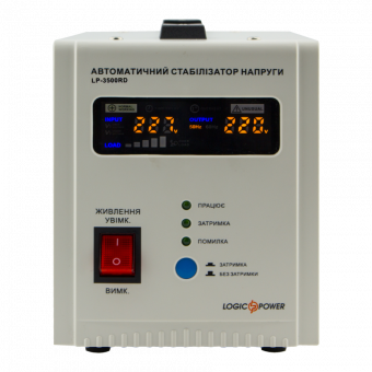 картинка Стабилизатор напряжения LogicPower LP-3500RD (2100Вт / 7 ступ) от интернет магазина Radiovip