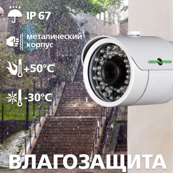 картинка Наружная IP камера Green Vision GV-058-IP-E-COS30-30 от интернет магазина Radiovip