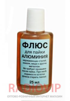 картинка Флюс для пайки алюминия от интернет магазина Radiovip