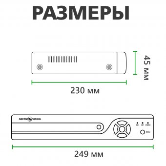 картинка Гибридный видеорегистратор AHD Green Vision GV-X-S028\08 1080P от интернет магазина Radiovip