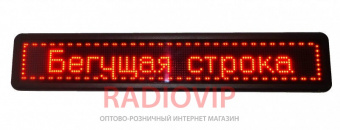 картинка Бегущая строка 103*40 красная двусторонняя от интернет магазина Radiovip