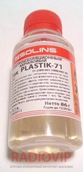 картинка Электроизоляционный лак Plastik-71 100 мл от интернет магазина Radiovip