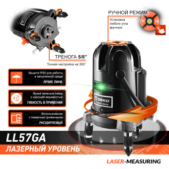 картинка Лазерный уровень DEKO LL57GA 5 линий от интернет магазина Radiovip