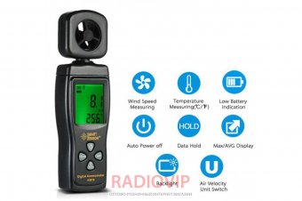 картинка Smart Sensor AS816 крыльчатый анемометр; от 0,3 до 30 м/с, измерение скорости и температуры от интернет магазина Radiovip