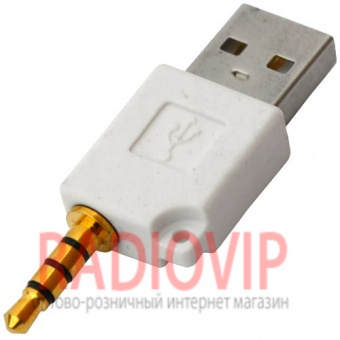 картинка Переходник IPOD (шт.3.5мм 4С- шт.USB), белый от интернет магазина Radiovip
