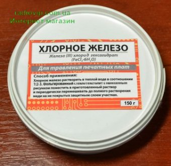 картинка Хлорное железо, 150г от интернет магазина Radiovip