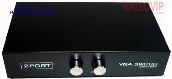 картинка Соединитель VGA-SW201 (2way VGA Switch) от интернет магазина Radiovip