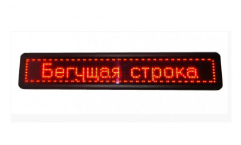 картинка Бегущая строка 103*23 красная двусторонняя от интернет магазина Radiovip