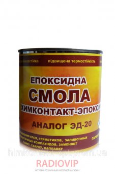 картинка Смола эпоксидная, 0,9кг от интернет магазина Radiovip
