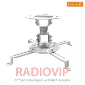 картинка Кронштейн для проекторов Brateck PRB-18F белый от интернет магазина Radiovip