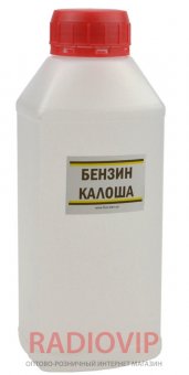 картинка БЕНЗИН КАЛОША 500 мл от интернет магазина Radiovip