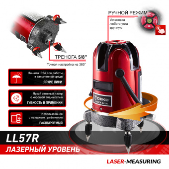 картинка Лазерный уровень DEKO LL57R 5 линий от интернет магазина Radiovip