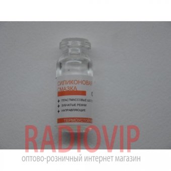 картинка Силиконовая смазка жидкая (красная этикетка) от интернет магазина Radiovip