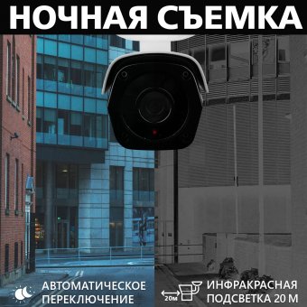картинка Наружная IP камера Green Vision GV-093-IP-E-COS50VM-40 от интернет магазина Radiovip