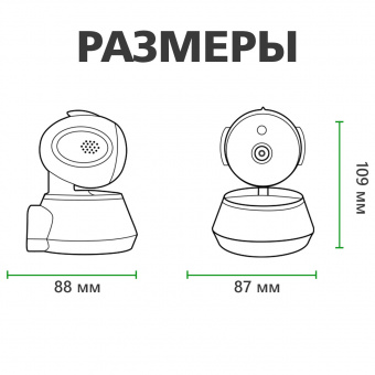 картинка Беспроводная поворотная камера GV-087-GM-DIG10-10 PTZ 720p от интернет магазина Radiovip