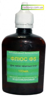 картинка Флюс F5 (100 мл) для пайки печатных плат от интернет магазина Radiovip