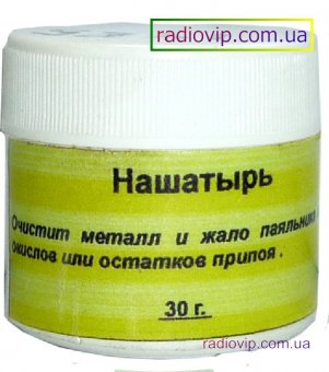 картинка Нашатир 30мл от интернет магазина Radiovip