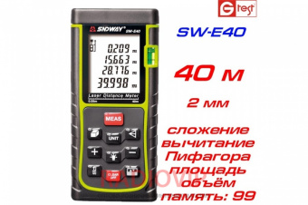 картинка SW-E40 лазерная рулетка, от 0,05 до 40 м от интернет магазина Radiovip