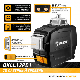 картинка Лазерный уровень 3D DEKO DKLL12PB1 зелёные лучи от интернет магазина Radiovip