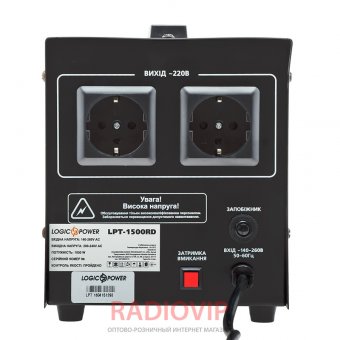 картинка Стабилизатор напряжения LogicPower LPT-1500RD BLACK (1050W) от интернет магазина Radiovip