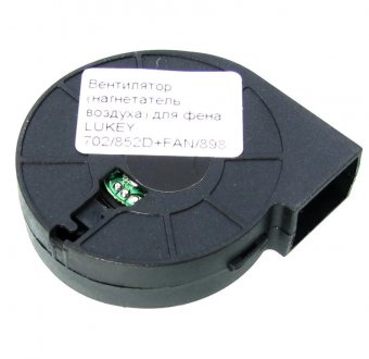 картинка Кулер для фена Lukey 702/ 868/ 898/ 853D+/ 852D+FAN от интернет магазина Radiovip