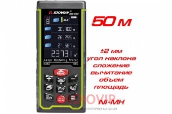 картинка SW-S50 лазерная рулетка, от 0,05 до 50 м от интернет магазина Radiovip