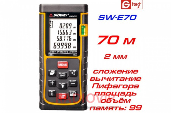 картинка SW-E70 лазерная рулетка, от 0,05 до 70 м от интернет магазина Radiovip