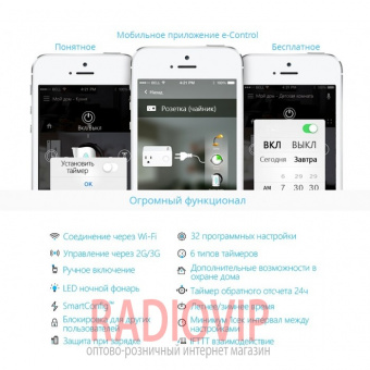 картинка Розетка c Wi-Fi от интернет магазина Radiovip