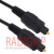 картинка Шнур оптич.(toslink-toslink plug), диам.-4мм, 1,5м от интернет магазина Radiovip