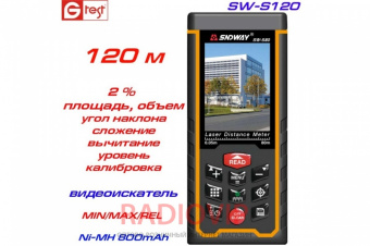 картинка SW-S120 лазерная рулетка, от 0,05 до 120 м от интернет магазина Radiovip