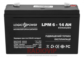 картинка Аккумулятор AGM LPM 6-14 AH от интернет магазина Radiovip