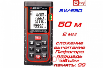 картинка SW-E50 лазерная рулетка, от 0,05 до 50 м от интернет магазина Radiovip