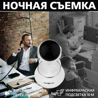 картинка Беспроводная поворотная камера GV-087-GM-DIG10-10 PTZ 720p от интернет магазина Radiovip