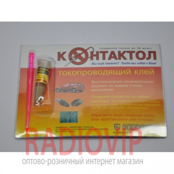 картинка Контактол, клей для ремонта обогрева заднего стекла от интернет магазина Radiovip