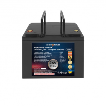 картинка Аккумулятор LP LiFePO4 24V (25,6V) - 52 Ah (1331Wh) (BMS 60A/30A) пластик от интернет магазина Radiovip
