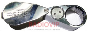 картинка Ювелирная лупа с LED подсветкой 40X увеличение, диаметр 25мм 9890 от интернет магазина Radiovip