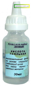 картинка Кислота паяльна 30мл от интернет магазина Radiovip