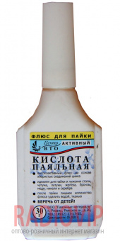 картинка Паяльная кислота классическая  (30 мл) от интернет магазина Radiovip