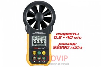 картинка MS6252A / PM6252A крыльчатый анемометр; от 0,8 до 40 м/с, измерение скорости и объемного расхода воздуха от интернет магазина Radiovip