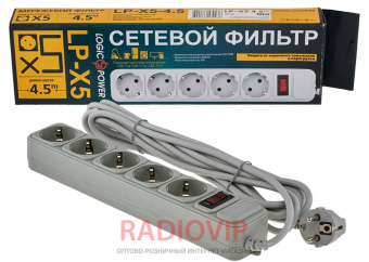 картинка Сетевой фильтр LogicPower LP-X5 4.5 м 5 розеток Grey от интернет магазина Radiovip