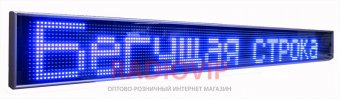 картинка Бегущая строка 100*20 синяя от интернет магазина Radiovip