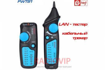 картинка FWT81 Трассоискатель многофункциональный от интернет магазина Radiovip