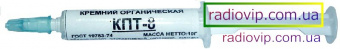 картинка Паста теплопроводная КТП-8  10гр Шприц от интернет магазина Radiovip